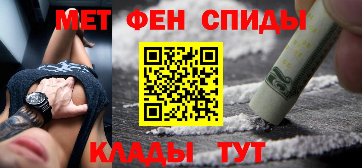 Амфетамин Розовый Керчь