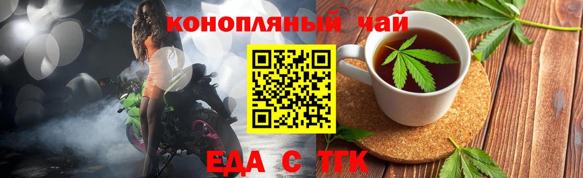 Canna-Cookies марихуана  Вход с VPN  Керчь 