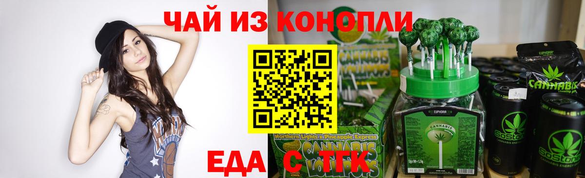 Canna-Cookies марихуана Керчь