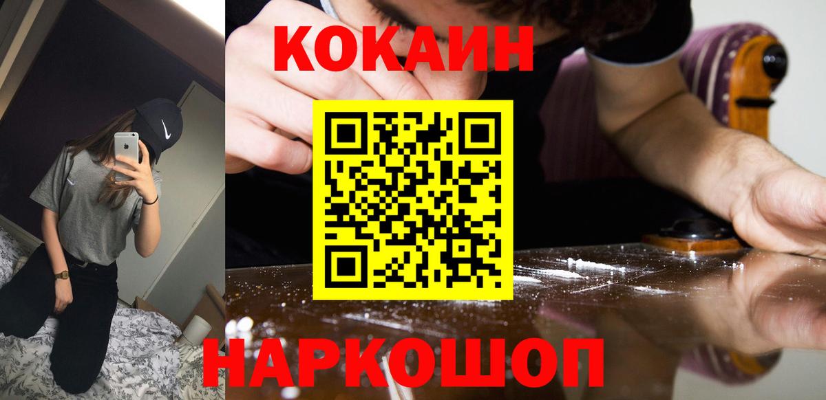 Керчь  COCAIN Перу  Вход с VPN  COCAIN 97% 