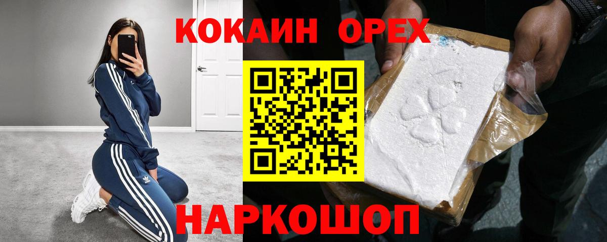 COCAIN Fish Scale Керчь