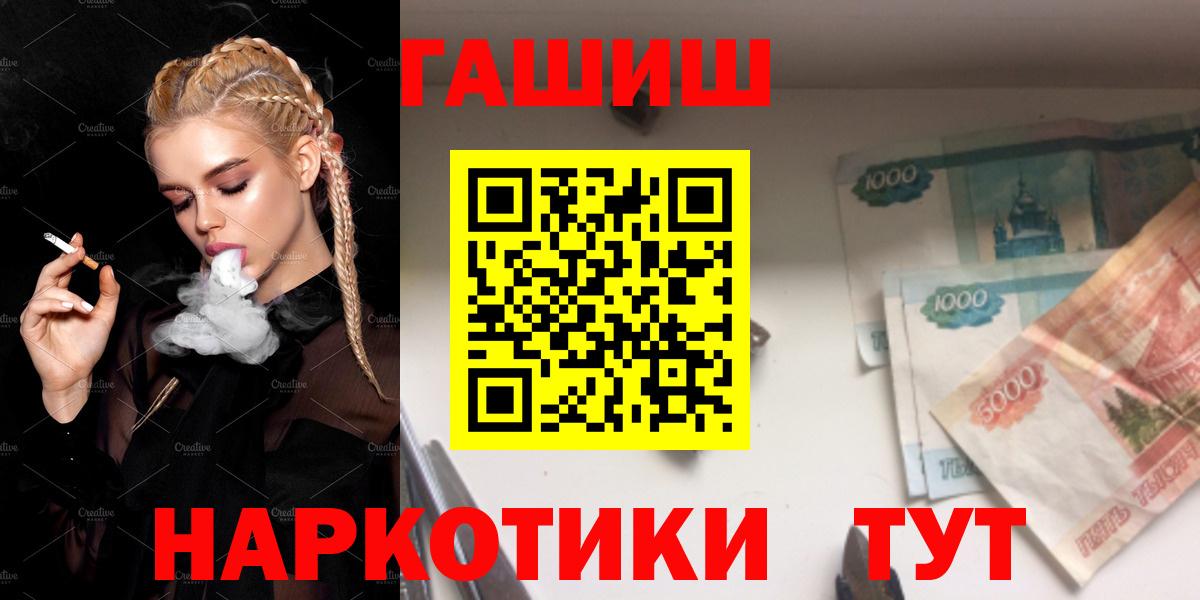 ГАШ VHQ Керчь