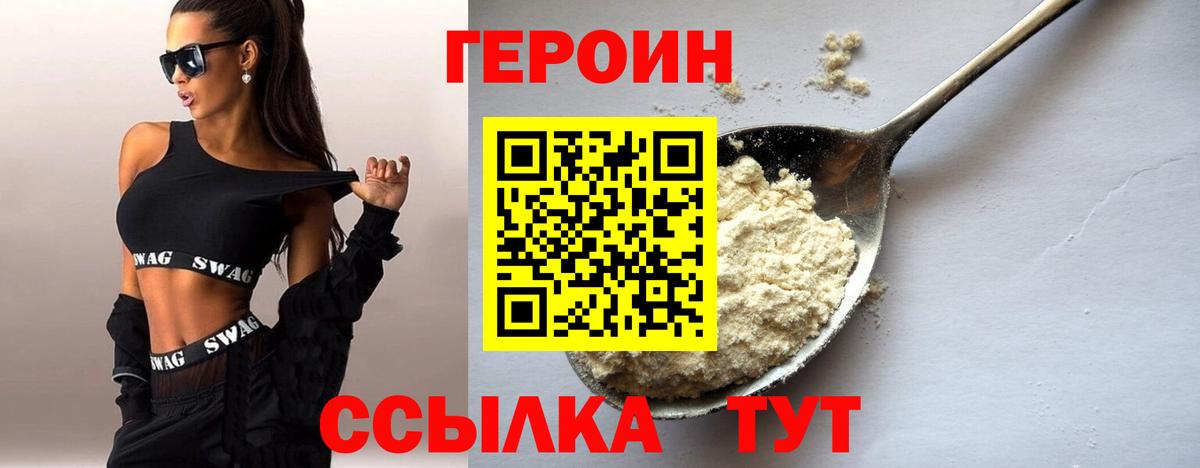 Керчь  ГЕРОИН афганец  Вход с VPN 