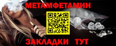 мет Краснознаменск