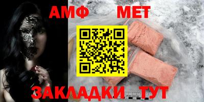 первитин Краснокаменск
