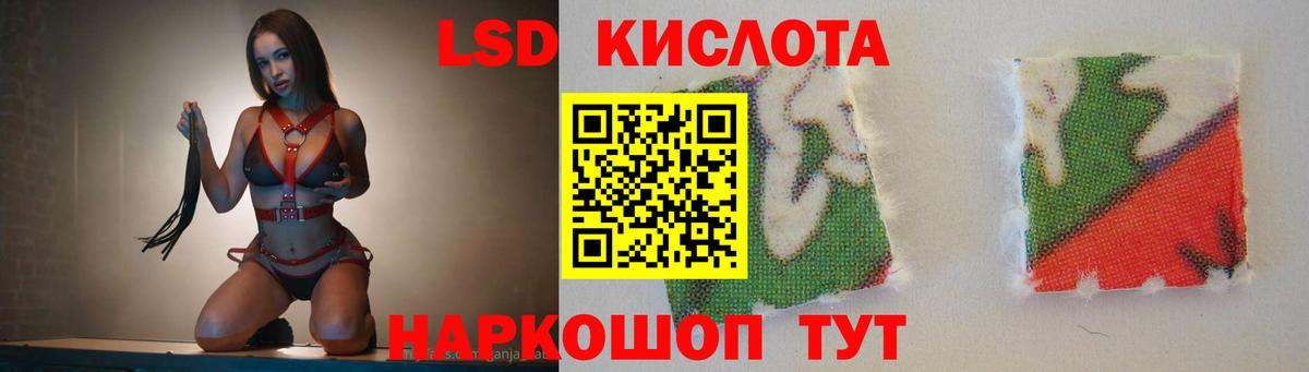 ЛСД экстази  LSD-25 экстази ecstasy  Вход с VPN  ЛСД экстази кислота  Керчь 