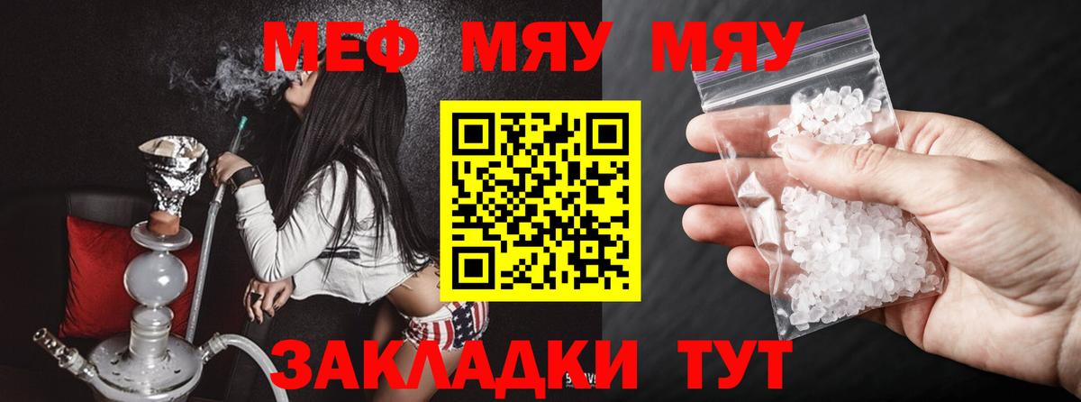Мефедрон  Керчь