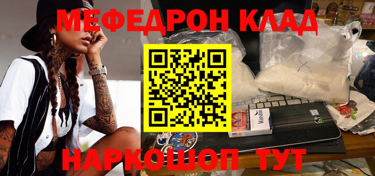 Меф VHQ  Вход с VPN  Керчь  МЯУ-МЯУ  МЕФ  Мефедрон кристаллы 
