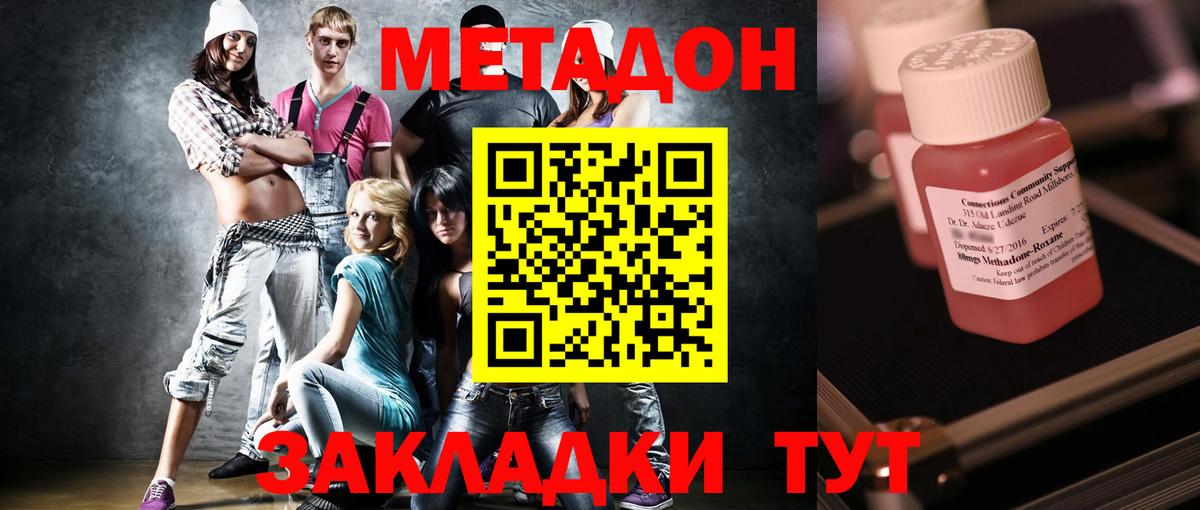 МЕТАДОН VHQ  ОМГ ОМГ зеркало  Вход с VPN  Керчь  МЕТАДОН VHQ 