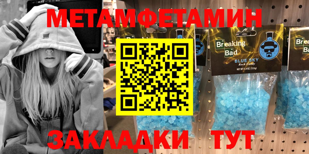 Керчь  Первитин кристалл  Первитин кристалл  Вход с VPN 