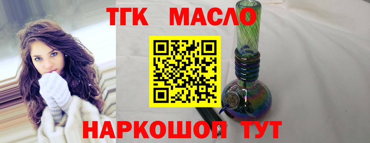 ТГК концентрат Керчь